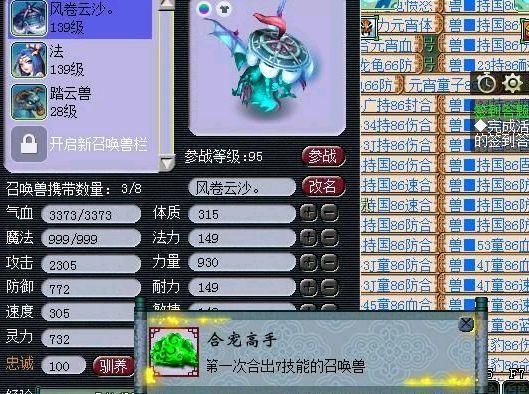 效果|梦幻西游：论造型与施法效果都比谛听强，这只宠为何逐渐被没落？