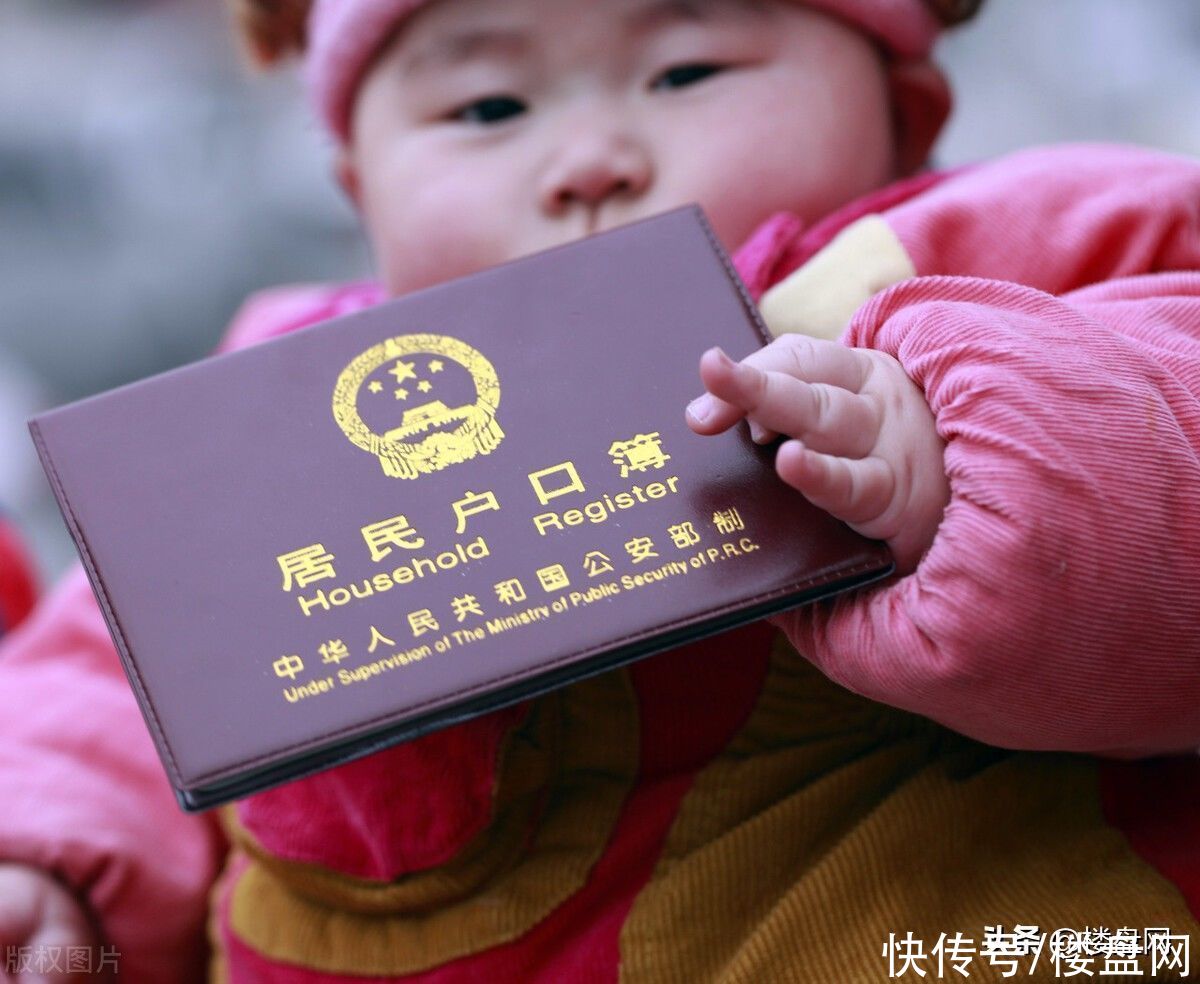 落户|房子与户口脱钩，未来楼市发展趋势：削弱附加价值