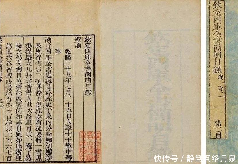 忌讳|清朝的《四库全书》中,究竟删改了哪些“忌讳”的内容