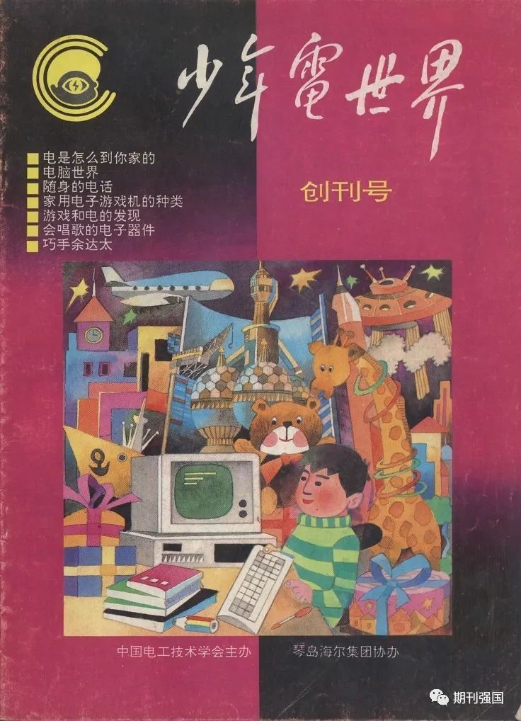 童年|这些少儿杂志都是童年的温暖记忆,哪个杂志陪伴过你?