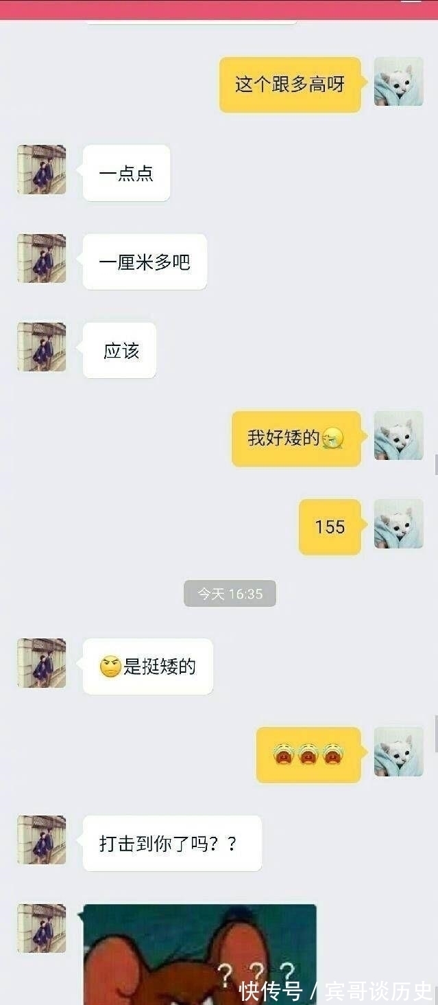 聊天|155cm就不要找淘宝客服聊天了！哈哈哈哈哈扎心