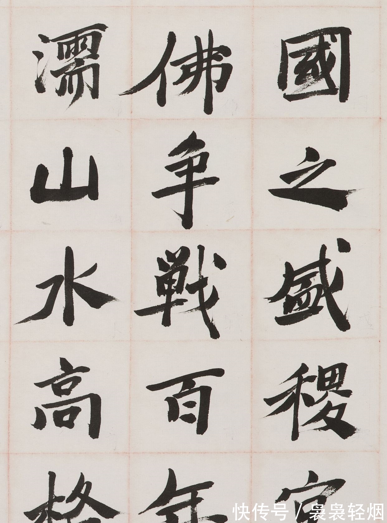 策论&刘正成痛批书法“国展”:林散之、沙孟海都会落选,岂不荒谬?