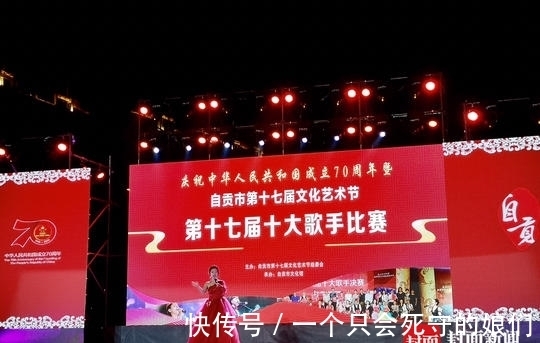 第十七届“十大歌手”比赛唱响盐都 决出“自贡好声音”