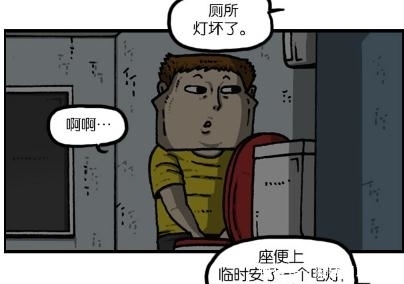 漫画|搞笑漫画：人行道的黄色信号灯要怎么过？