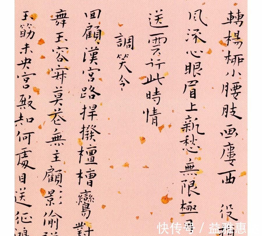 白谦慎@“最后的才女”张充和,她的楷书,怎一个美字了得