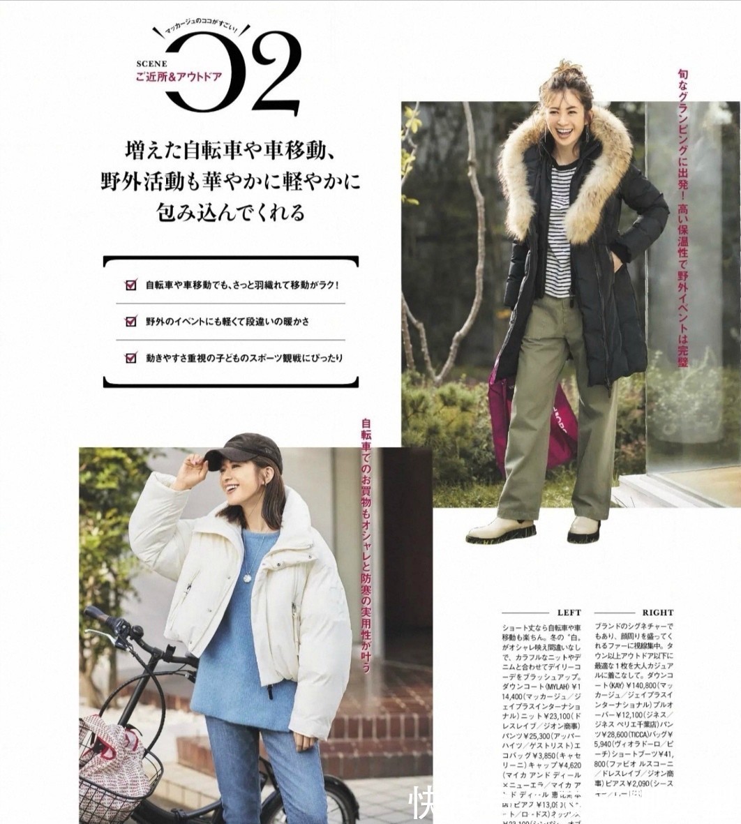 羽绒服 女人四十岁后穿羽绒服,最好避开这四个穿搭雷区,显矮显胖又显老