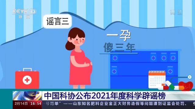 中国科协|“0蔗糖”就是无糖？2021年度科学辟谣榜来了