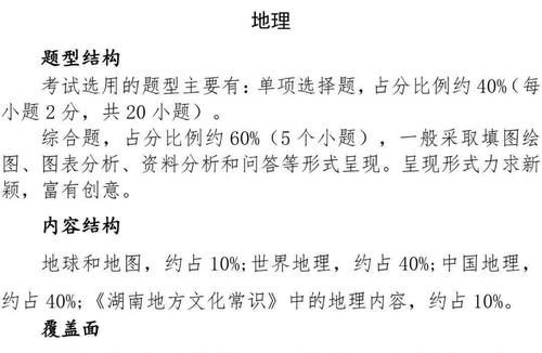 注意！2021郴州市初中学业水平考试有新变化！