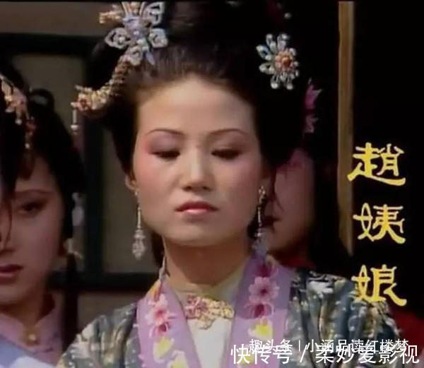宝玉!贾政为何喜欢赵姨娘?贾母一句话道出真相后,贾政羞愧的下跪认错