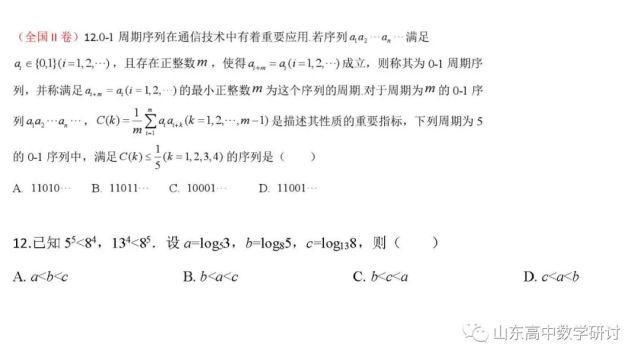 备考|一定要好好看！从各地市命题探究2021高考命题研判和最后两周备考策略