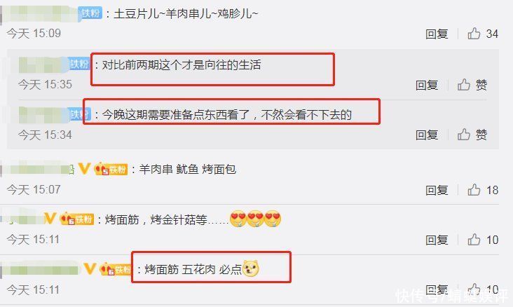 《向往》第三期，乔杉搞笑亮相，看到晚饭吃的啥下饭综艺回来了