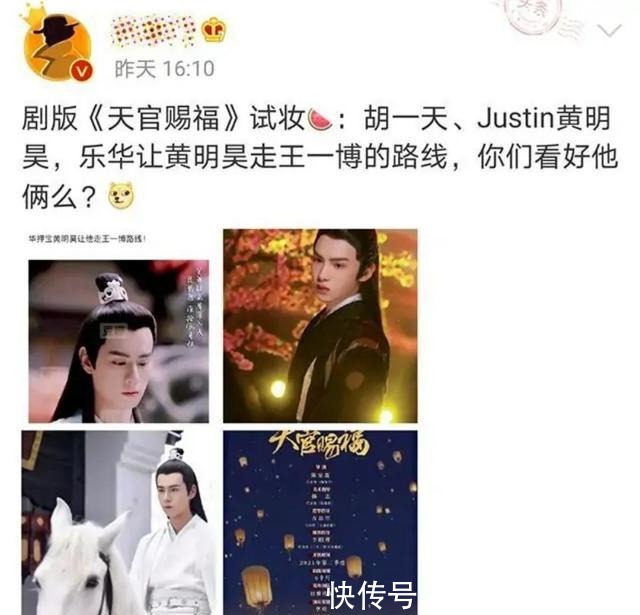拒绝|黄明昊试镜想成王一博2号,粉丝果断拒绝,胡一天试镜花城遭热议