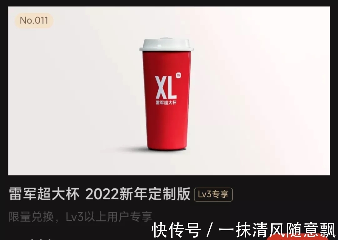 雷军超大杯|1999元就能买？小米全新「超大杯」亮相，真相把我看笑了