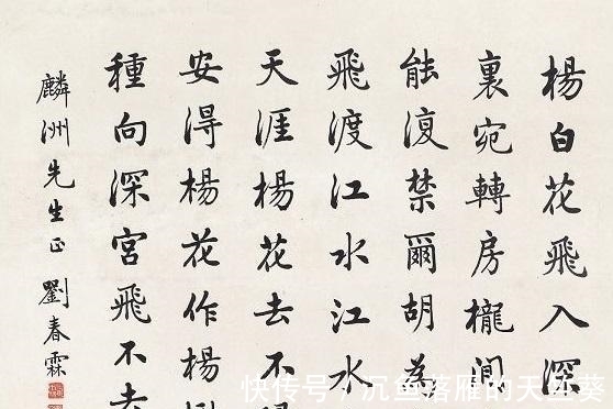 刘春霖!清代状元刘春霖,写一手好书法,晚年以卖字为生!