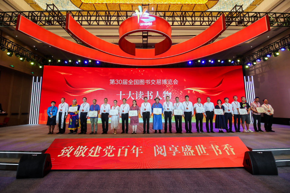 山东|第30届书博会揭晓“十大读书人物”，山东教师李济远入选