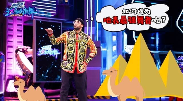 《街舞4》有人刻意破坏尼尔森与王一博关系，来看大神是如何回击