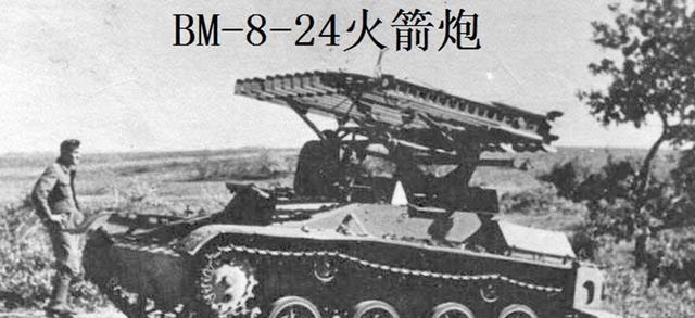 苏联|斯大林的管风琴,苏军的战争利器,生产了1万门的喀秋莎火箭炮