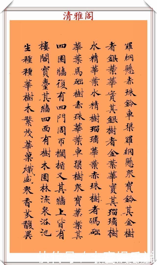 钟繇$唐代书法家钟绍京,小楷《转轮王经》墨迹欣赏,高清笔法格韵淳古