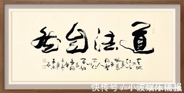 定制#书法定制国画收藏--发展才是硬道理，上善若水，道法自然