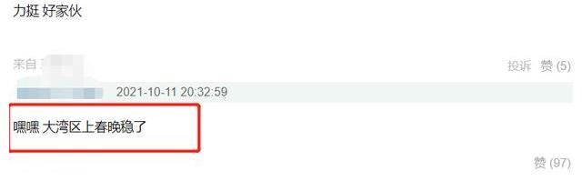 大湾区|广电总局发布文娱规则,芒果台可能撞大运,大湾区成最大赢家
