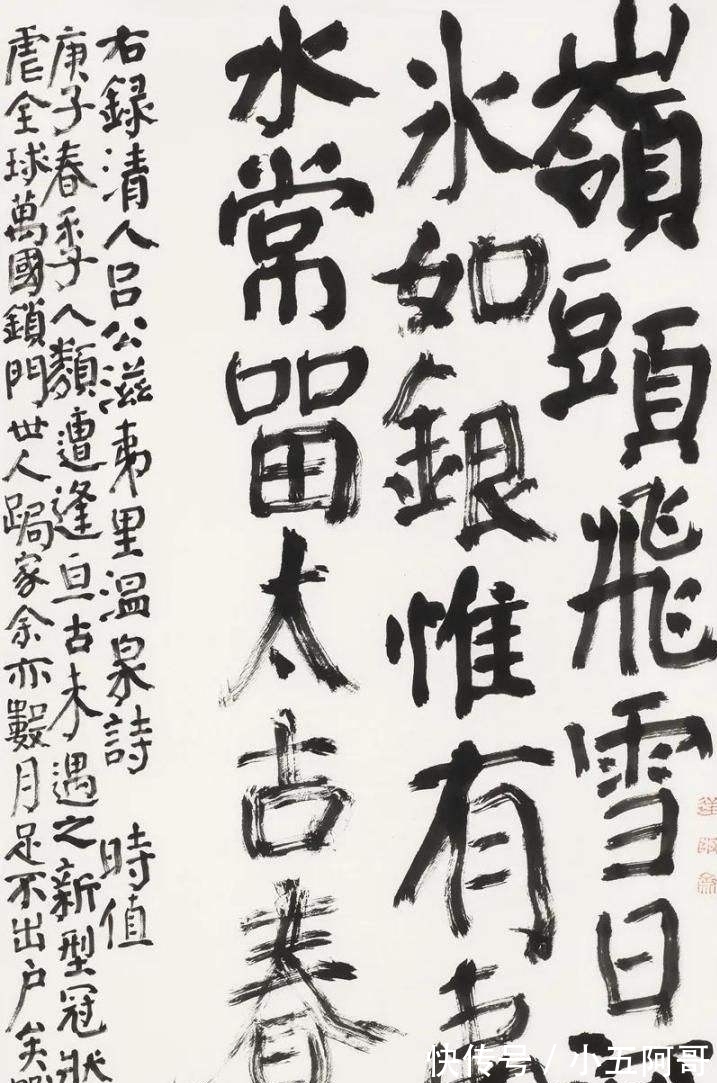 楷书&丑书与正书的比较,不比不知道,一比吓一跳!