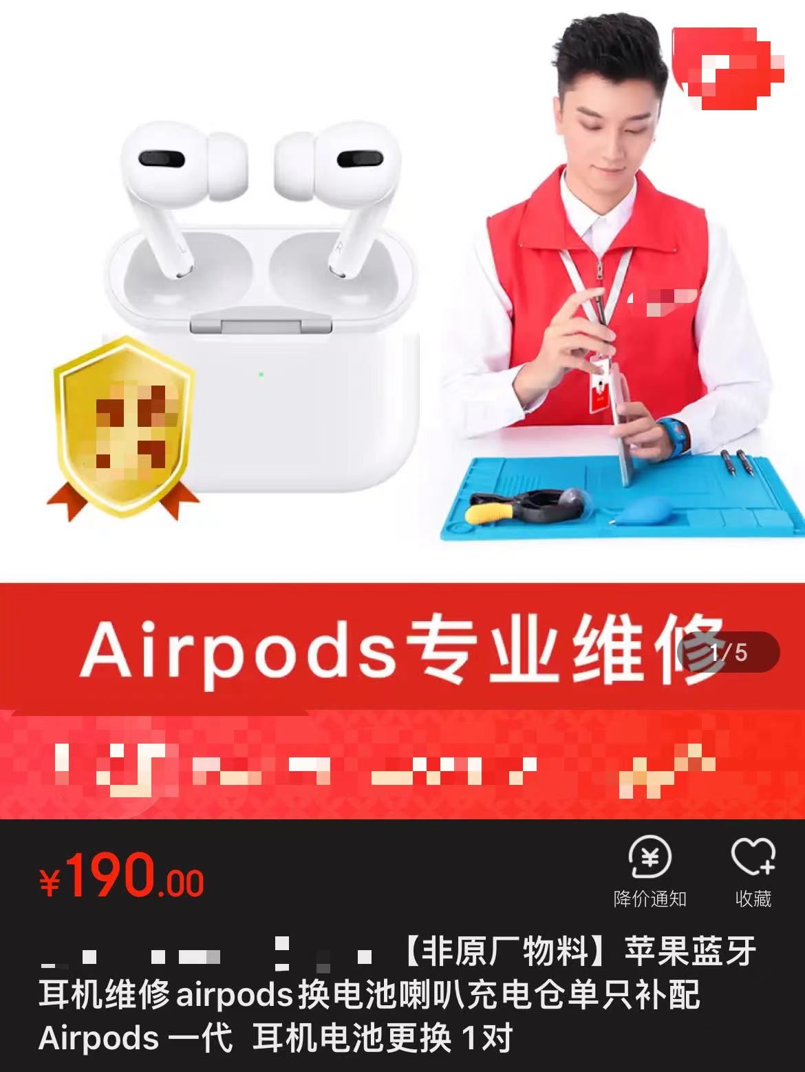 l感谢华强北，给了AirPods第二次生命