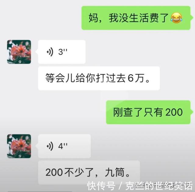 |那些年和妈妈的搞笑聊天记录,看得心里暖暖的