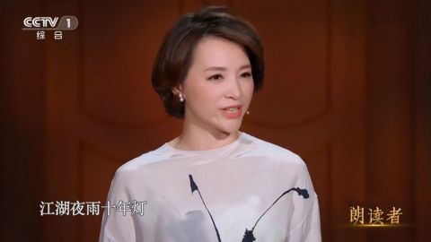 節(jié)目|《朗讀者》重返央視黃金檔，董卿擔(dān)任主持工作，嘉賓陣容撐起熱度