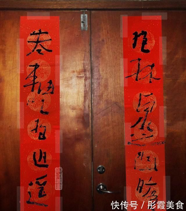 邵大师|用“丑书”写春联,是怎样一种体验?网友:撕了吧,忒丢人!