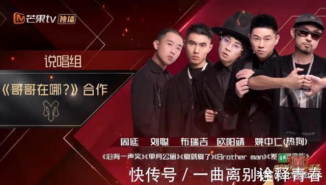 学生时代|《披荆斩棘的哥哥》初舞台表演引起观众共鸣，唱乐组燃炸全场