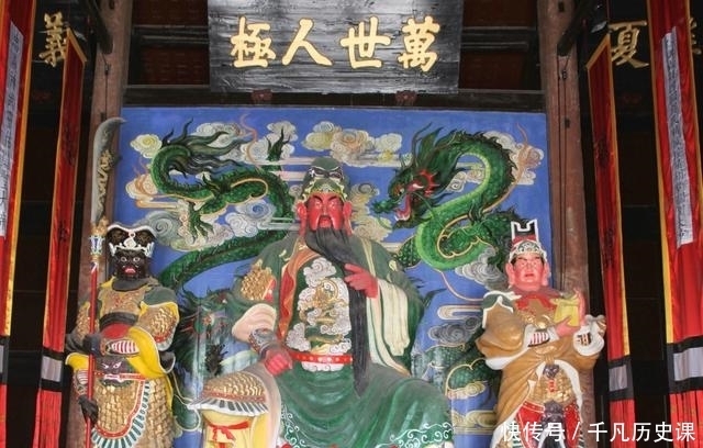 关公:从威震华夏到万世人极