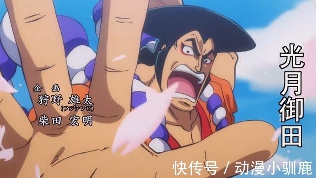 对付|《海贼王》更换全新片头曲,路飞5档模样揭晓,由流樱结合4档而成