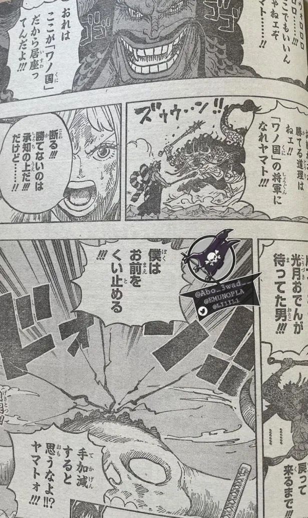 宙斯|海贼王1016话,宙斯进化,大和确定要上船,草帽团第11人诞生
