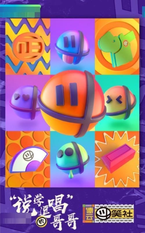 严敏|网综播放量《德云斗笑社》第三,第二《幸福三重奏3》,第一播放量碾压