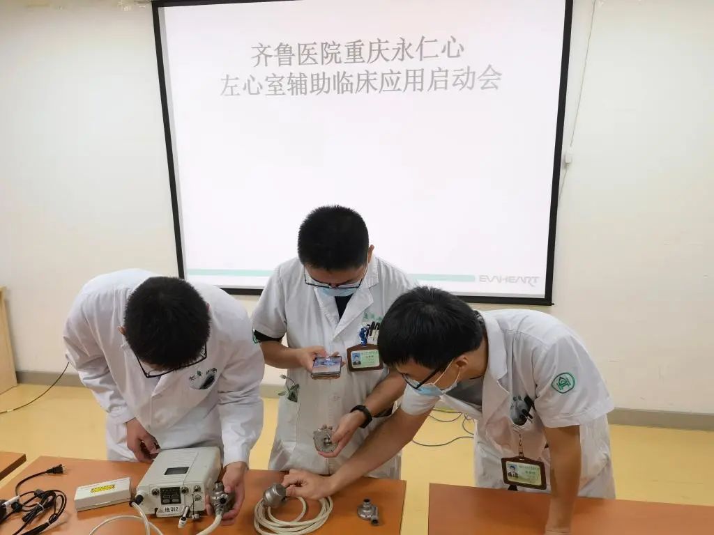 心血管外科|齐鲁医院心血管外科举行人工心脏辅助技术（重庆永仁心）临床应用启动培训会