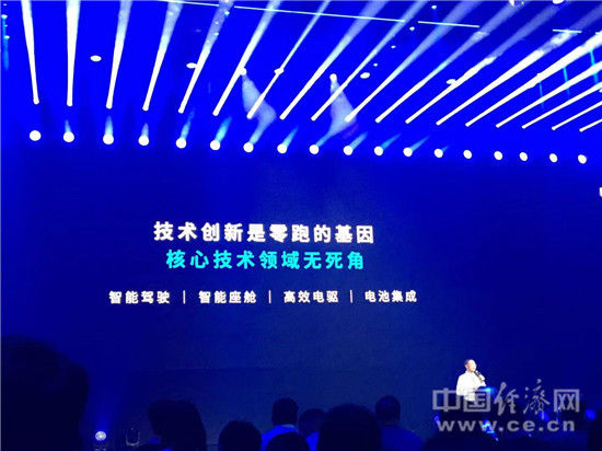2.|C11售15.98万元起 “2.0战略”助力零跑加速赶超
