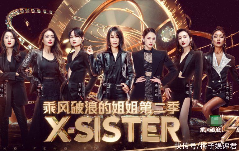 《浪姐2》成团夜看点：陈小纭想翻红失败，第一名被质疑是假唱