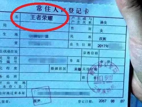 名字|孩子姓“李”,出生证被医生打错,宝妈看到后大喜:就这样不改了