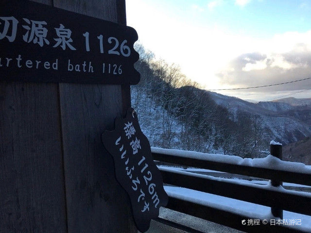 山形县·山林秘境里的私汤「新高汤温泉吾妻屋旅馆」