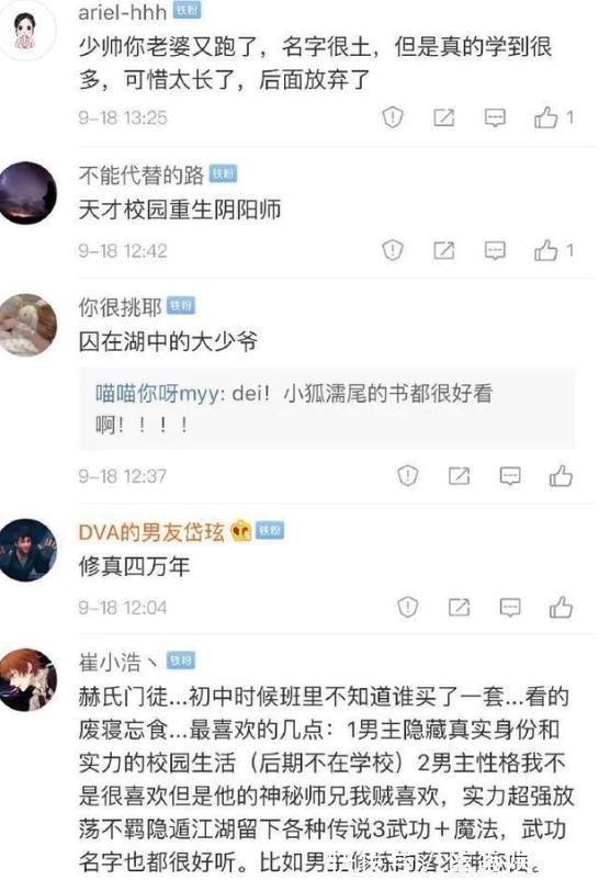 |我怀疑现在的小说作者都是段子手啊,哈哈被这些梗戳中了我的笑点