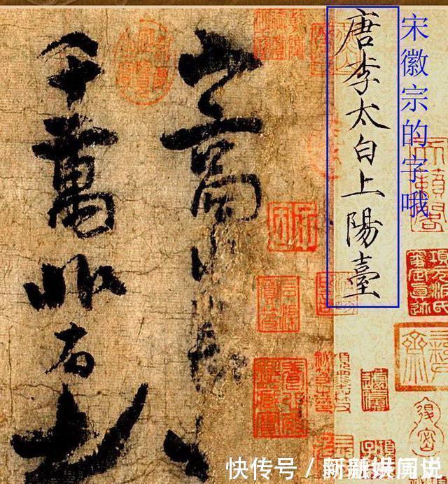 李白存世唯一书法 毛主席得到后赠予国家