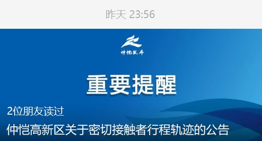 仲恺|惠州通报一密接者曾到广州东火车站！潮州一人核酸初筛呈弱阳性，最新消息