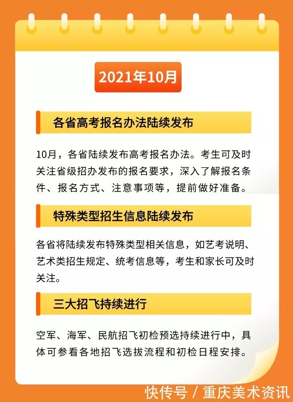 高考|教育部发布官方版2022高考大事件：把握重要节点，高三不留遗憾