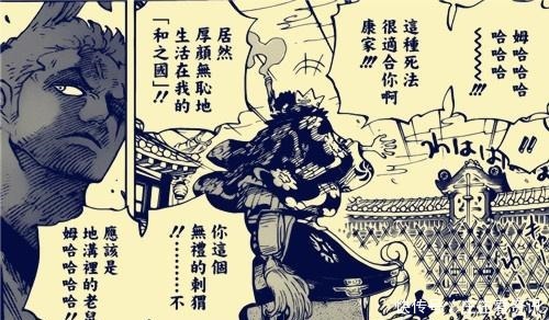 海贼王|海贼王943山治索隆时隔六年再次同框怒气值点满,大蛇盒饭预订