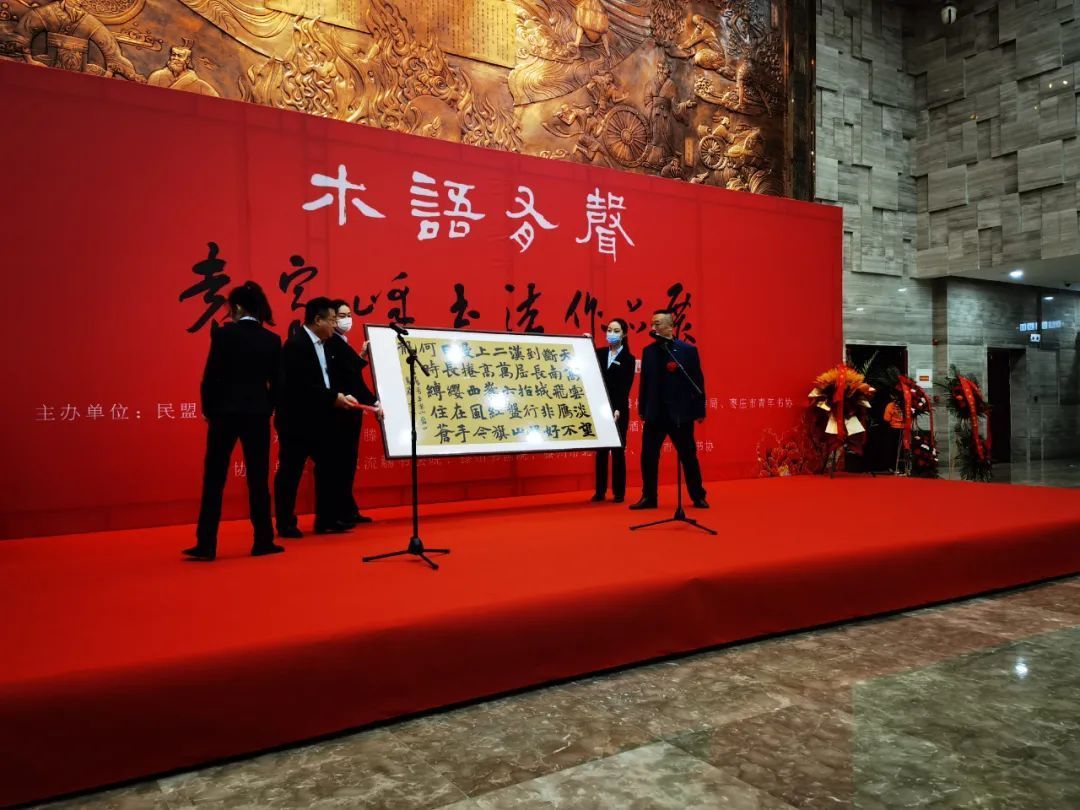 滕州博物馆!“木语有声”—袁家峰书法作品展在滕州博物馆隆重开幕