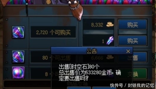 当下|DNF游戏攻略丨现版本搬砖之路在哪？大部分玩家入不敷出，小部分苟延残喘