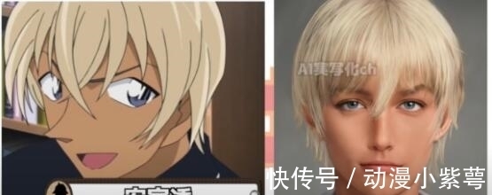 名侦探柯南AI化:阿笠博士看着像反派,安室透是童颜