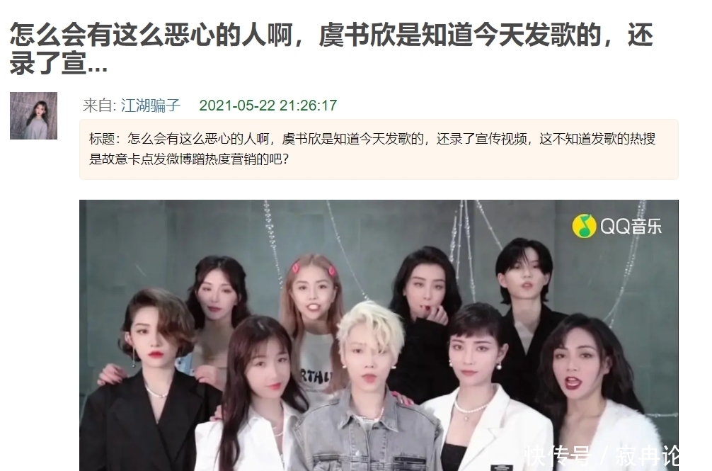 袁老 袁隆平去世后,井柏然虞书欣上热搜被骂,为了流量没底线?