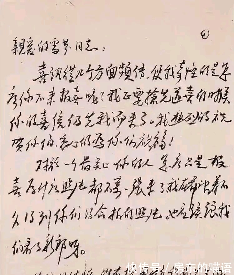 书法#罕见邓颖超硬笔行书,流畅自然,功力深厚,有书法家之风采