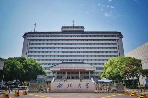 官宣！西北大学冲击世界一流大学建设高校获得支持，校友：期待已久